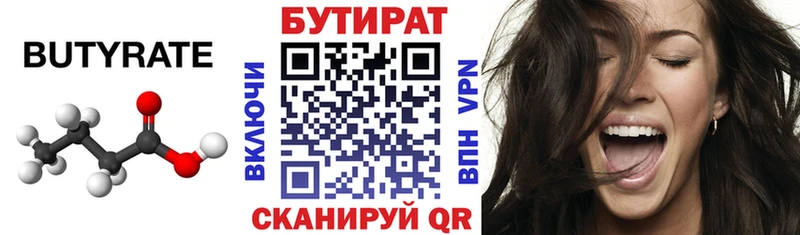 darknet официальный сайт  Истра  БУТИРАТ бутик 