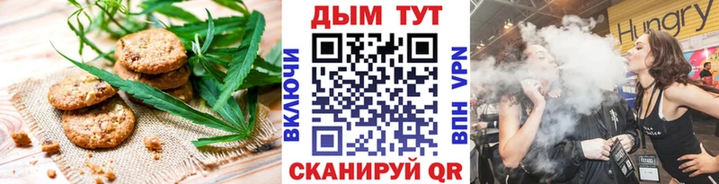Печенье с ТГК марихуана  hydra ONION  darknet состав  Истра 
