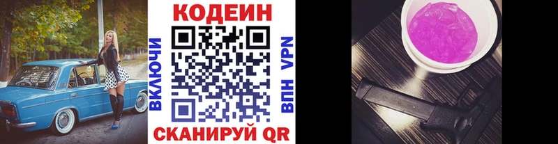даркнет сайт Истра Кодеиновый сироп Lean напиток Lean (лин)