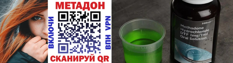 Метадон VHQ Истра